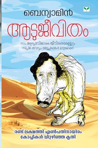 Aadujeevitham