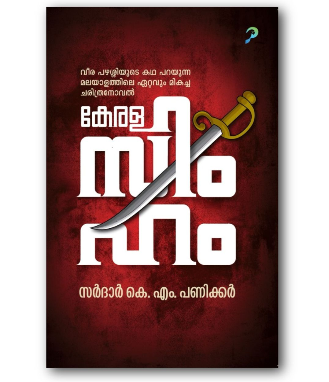 Kerala Simham